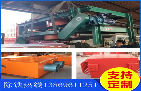 風(fēng)冷電磁除鐵器，自卸式風(fēng)冷電磁除鐵器RCDC-6.5_選型_河北自卸式風(fēng)冷電磁除鐵器RCDC-6.5工作原理_價(jià)格