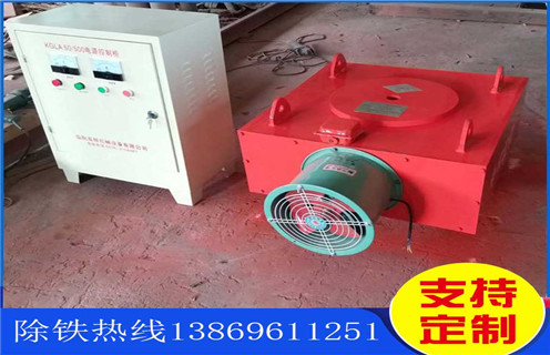 風(fēng)冷電磁除鐵器，安徽風(fēng)冷電磁除鐵器原理_安徽風(fēng)冷電磁除鐵器原理工作原理_價(jià)格
